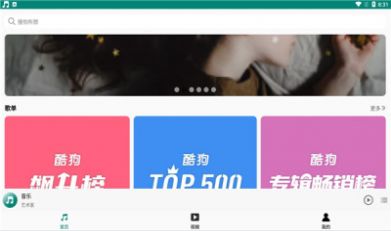 分秒动听app-插图1