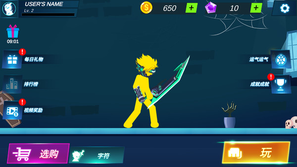 暗影激斗传说-插图1