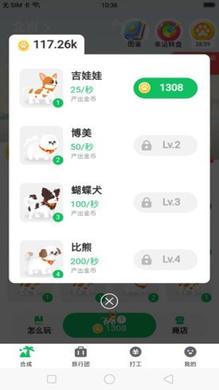 幸福旅行-插图1 幸福旅行-插图1