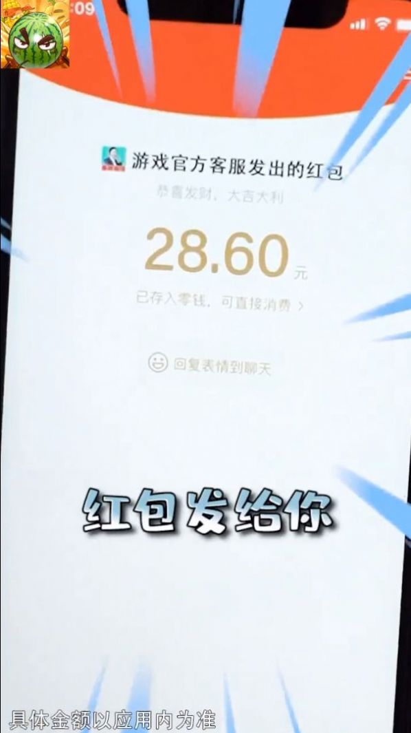 愤怒的西瓜-插图1