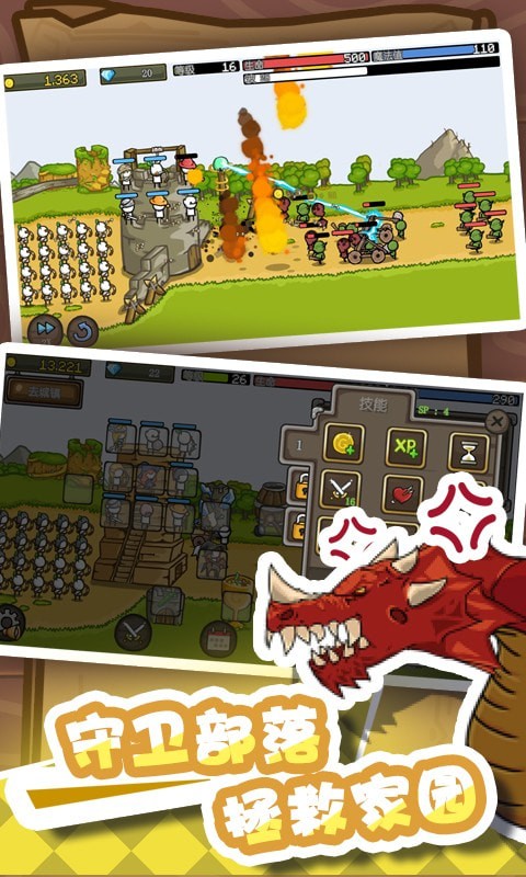 火柴人战争堡垒-插图1