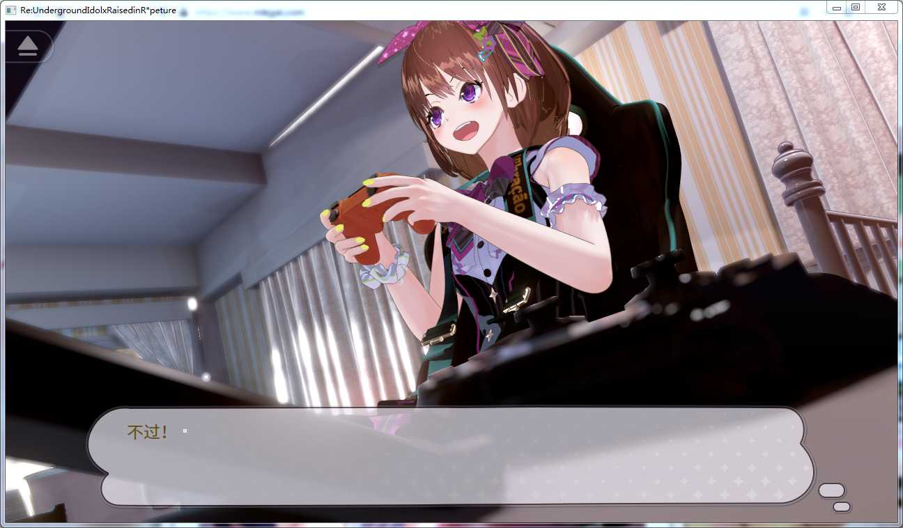 地下教辱育录-插图1