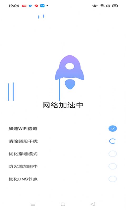卓越WiFi宝app-插图2