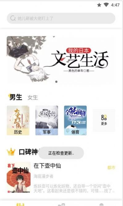 启阅小说app-插图2