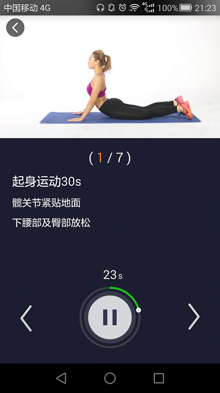 悦健身app-插图1