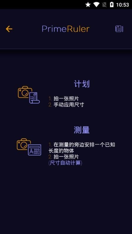 标记测量app-插图2
