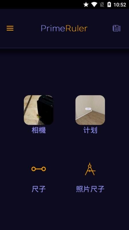 标记测量app-插图1