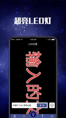 验钞手电筒app-插图1