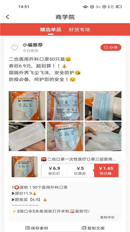 金猪优选app-插图2