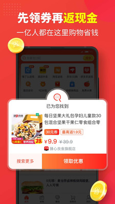 金猪优选app-插图1