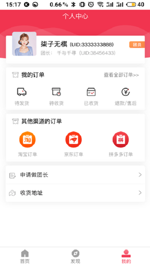 红马臻选app-插图2