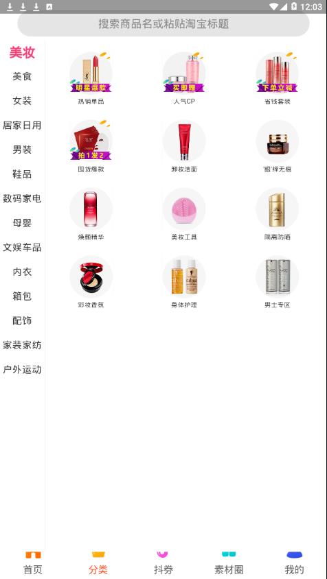 猪呗优品app-插图1