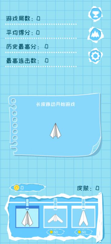 纸飞机的华尔兹游戏-插图2 纸飞机的华尔兹游戏-插图2