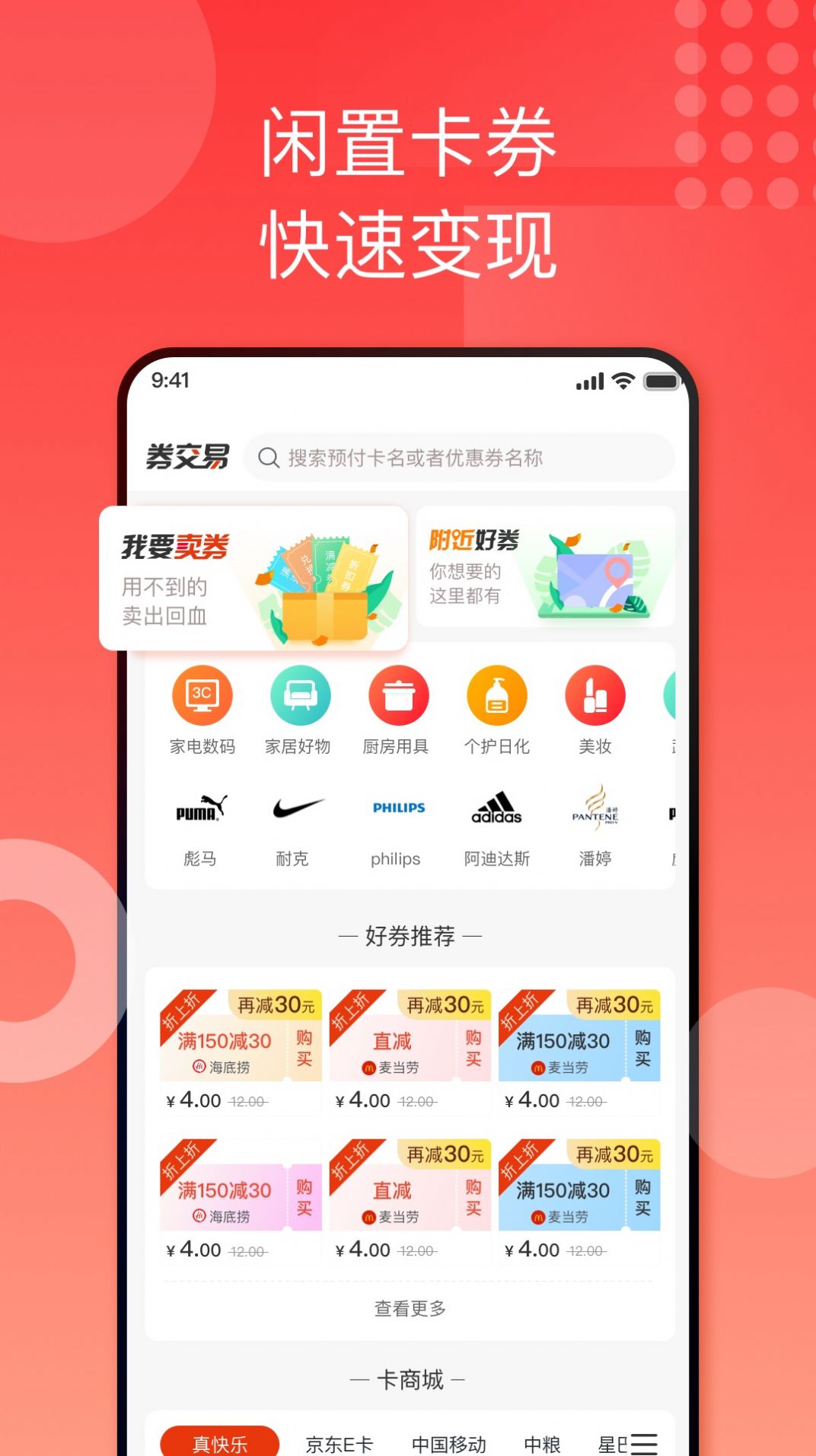 折上折app-插图2
