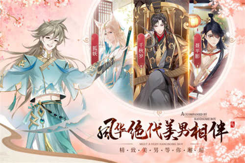 青鸾繁华录-插图1