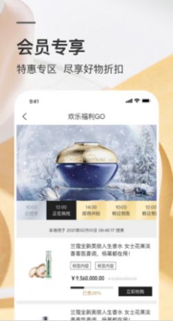 葵花市场app-插图2