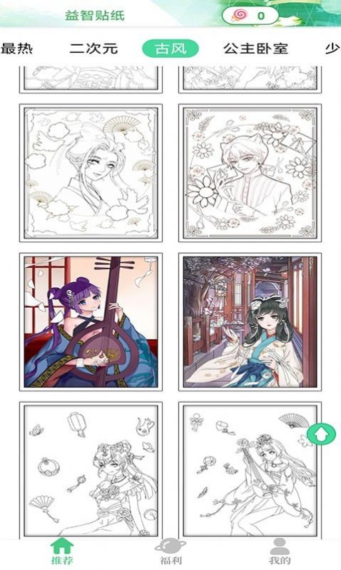 益智贴纸app-插图2