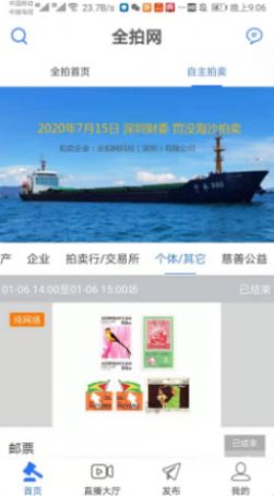 全拍网app-插图2