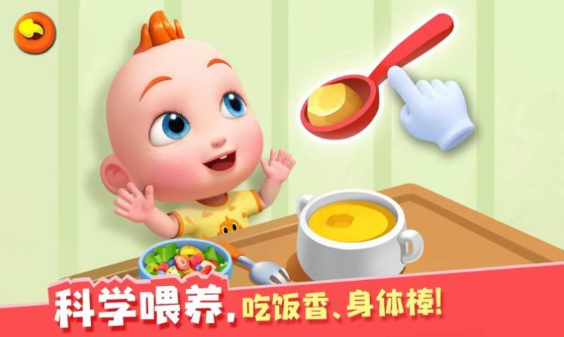照顾小乔乔游戏-插图2 照顾小乔乔游戏-插图2