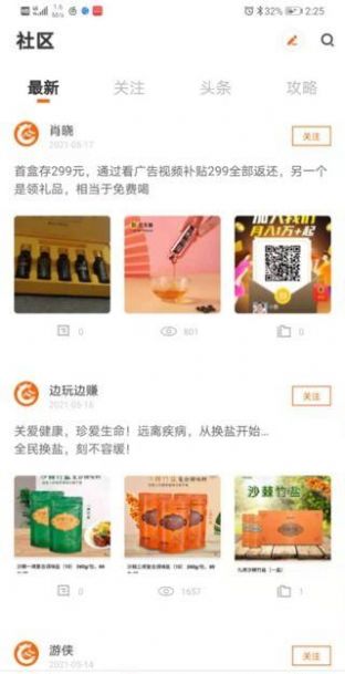 中国好好玩app-插图2