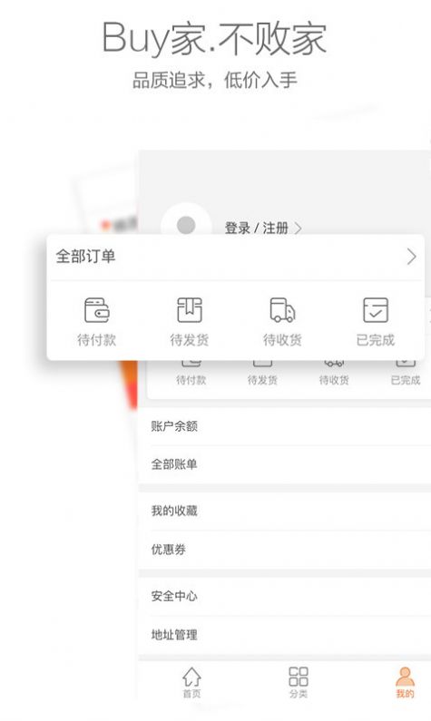 飞鱼购app-插图1