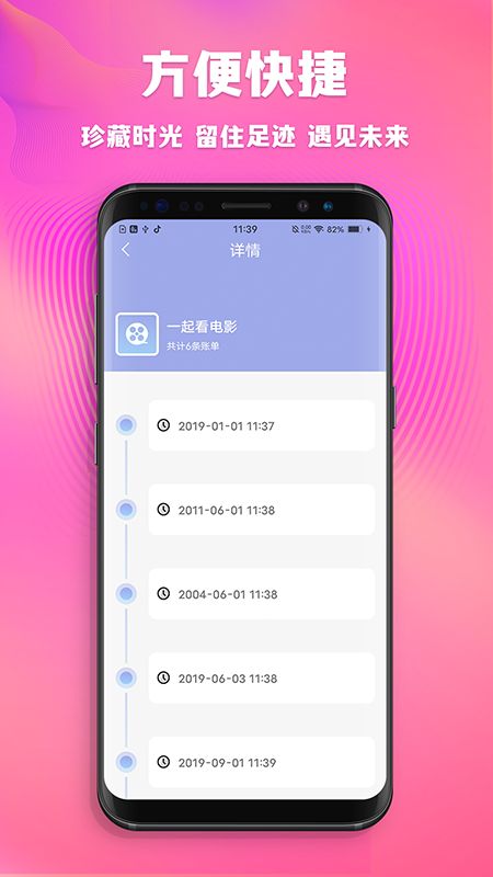 情侣记录app-插图2