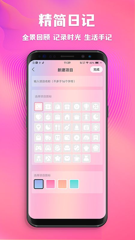 情侣记录app-插图1
