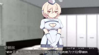 治愈男性的机器人-插图2