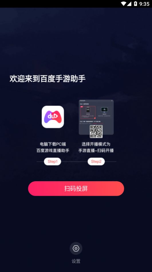 百度手游助手app-插图1 百度手游助手app-插图1