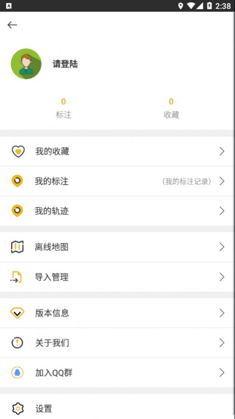 六寸地球app-插图2
