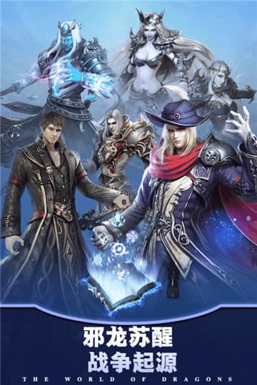 巨龙法则-插图1