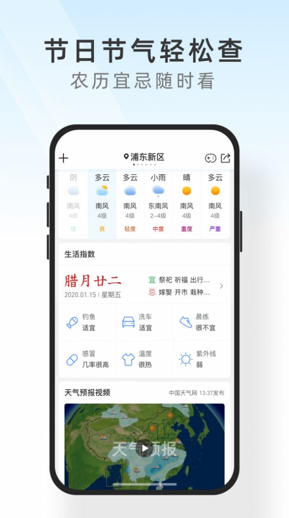 及时天气app-插图2