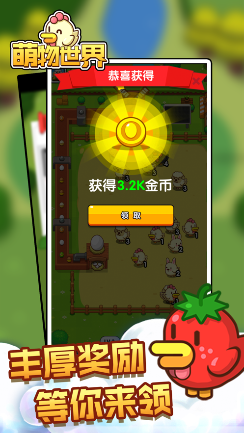 萌物世界农场养成游戏-插图1