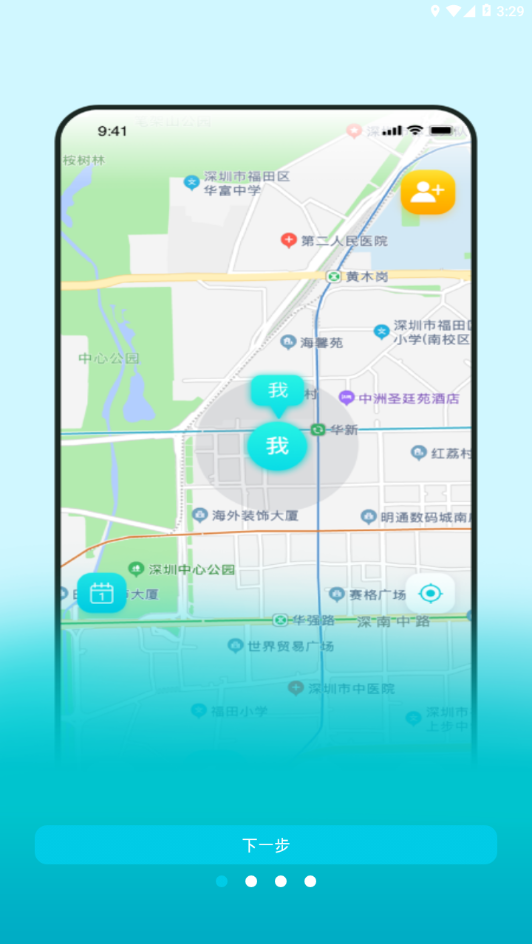 寻觅大师app-插图2