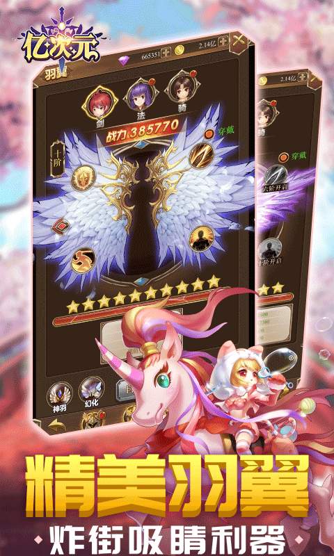 亿次元冒险团-插图2