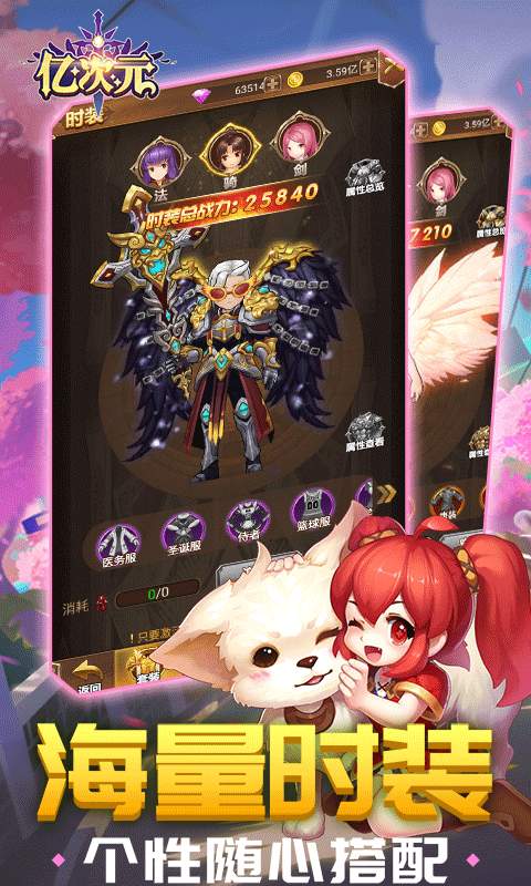 亿次元冒险团-插图1