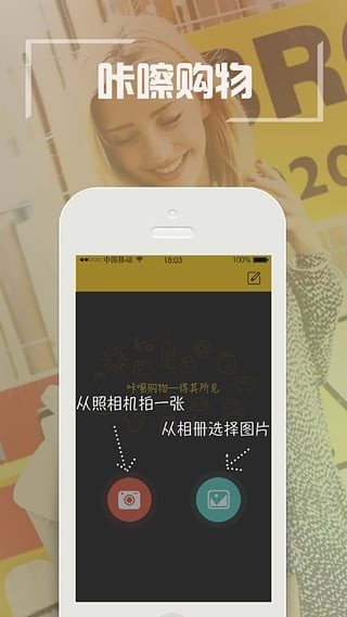 咔嚓购物app-插图1