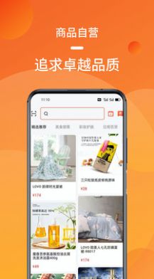 熊猫拼电商app-插图1