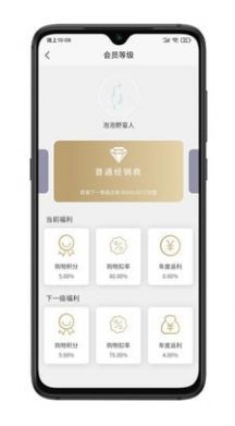 众达电商app-插图2