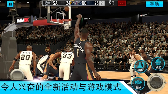 NBA2K Mobile篮球-插图2 NBA2K Mobile篮球-插图2