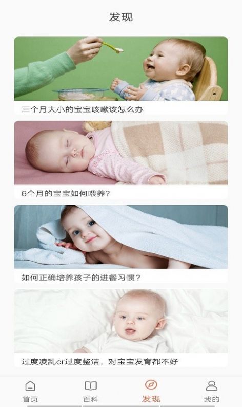 育宝屋app-插图1