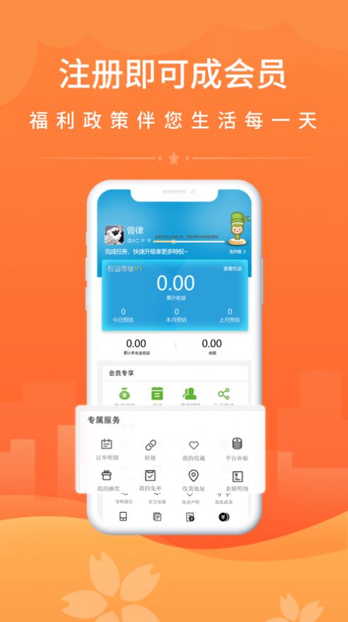 竹子拼客app-插图1