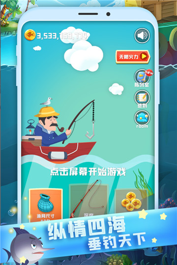 全民来钓鱼-插图2 全民来钓鱼-插图2