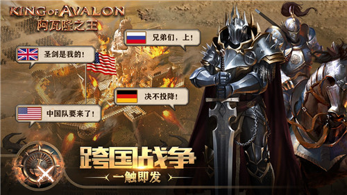 阿瓦隆之王龙之战役-插图1