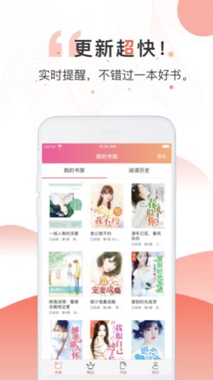 火热小说app-插图1
