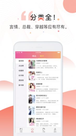 火热小说app-插图2