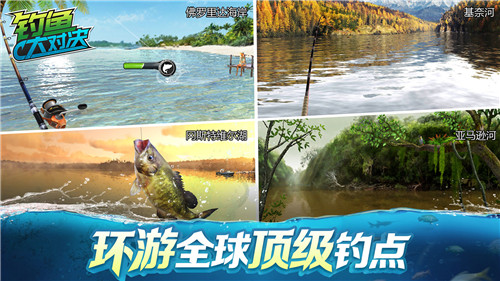 钓鱼大对决-插图2 钓鱼大对决-插图2