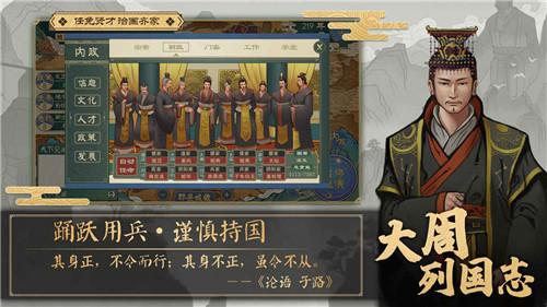 大周列国志-插图1
