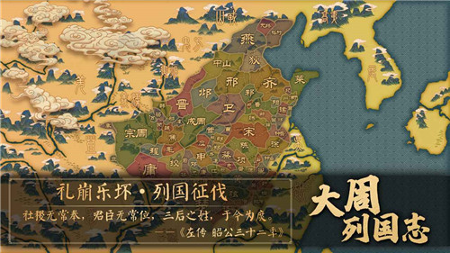 大周列国志-插图2