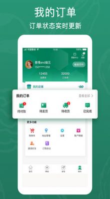 西域盛鑫app-插图1